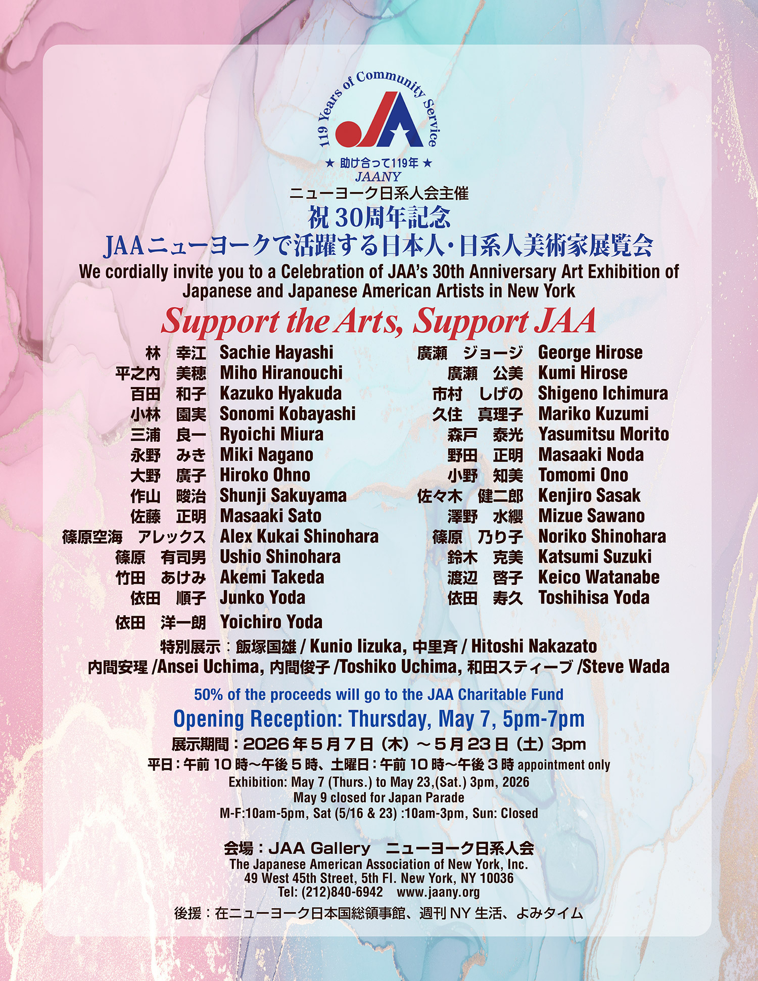 JAA Art Exhibition2026