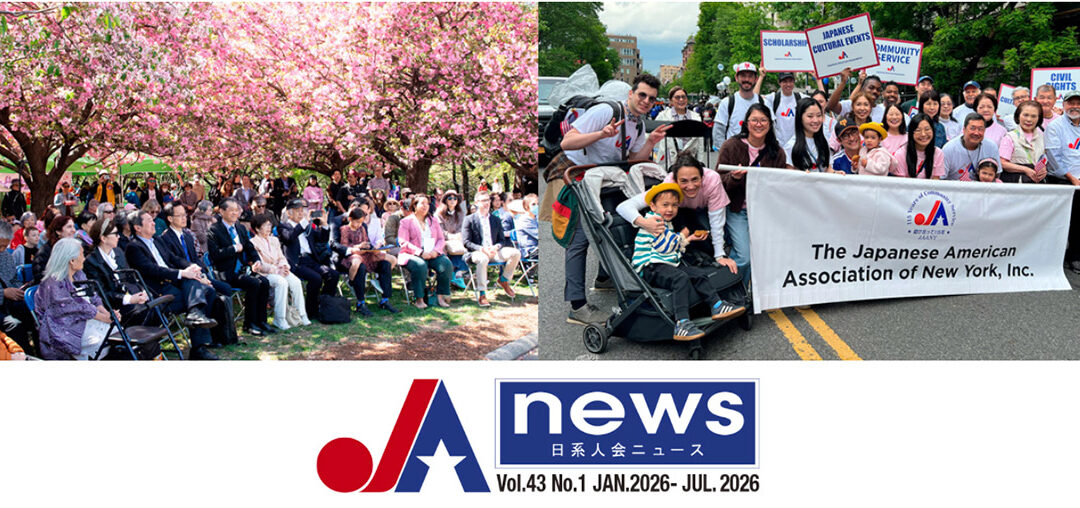 JAA News Vol.43 No.1 Jan. 2026 – Jul. 2026