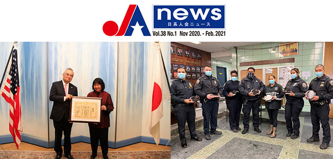JAA News Vol.38 Nov 2020 – Feb 2021
