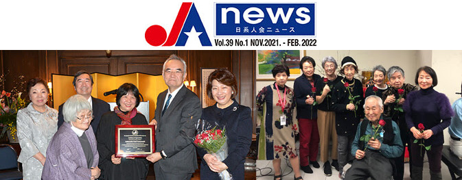 JAA News Vol.39 No.1 Nov. 2021 – Feb. 2022