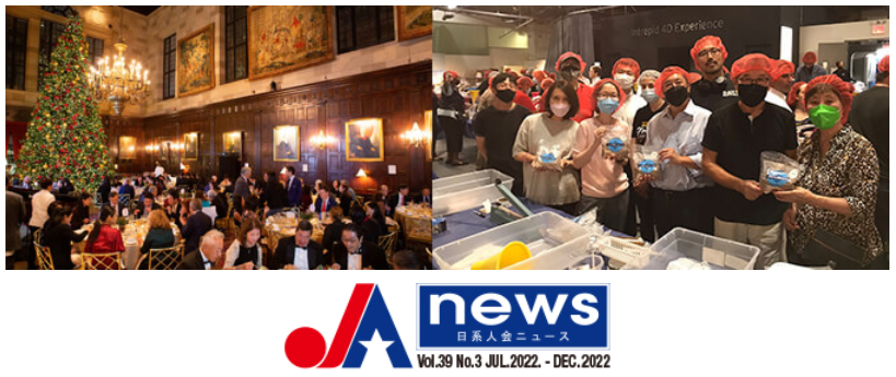 JAA News Vol.39 No.3 Jul. 2022 – Dec. 2022