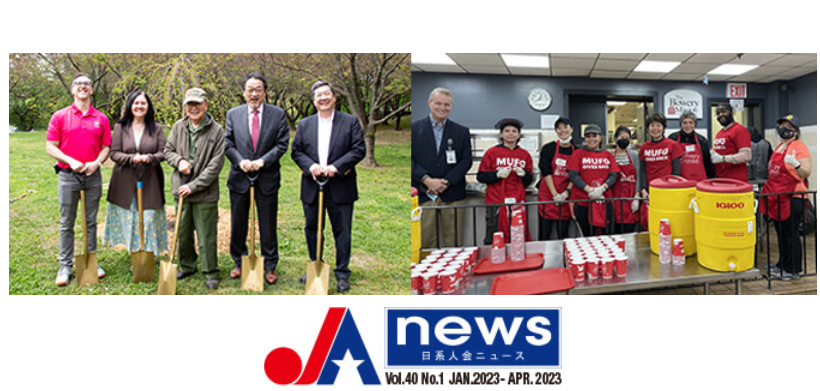 JAA News Vol.40 No.1 Jan. 2023 – Apr. 2023